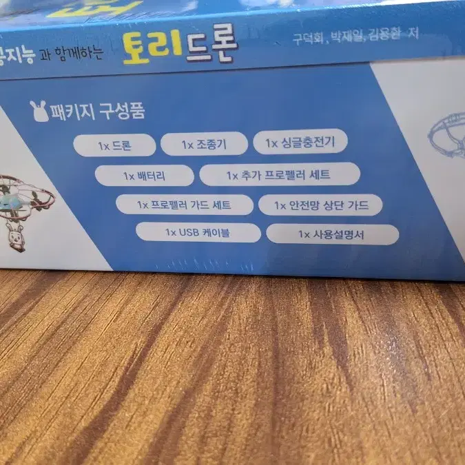 미사용 신품 엔트리 토리드론 키트 팔아요(가격제안 환영)