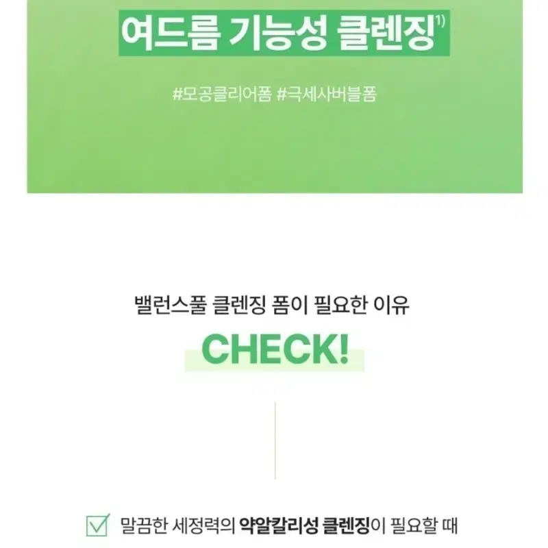 올영 폼클렌징 인기템 토리든 밸런스풀 클렌징폼 새것(비오템 수분젤로션 같