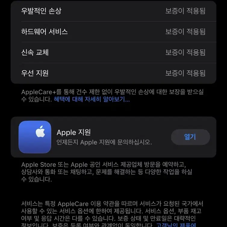 아이폰 15프로맥스 512GB + 애플케어