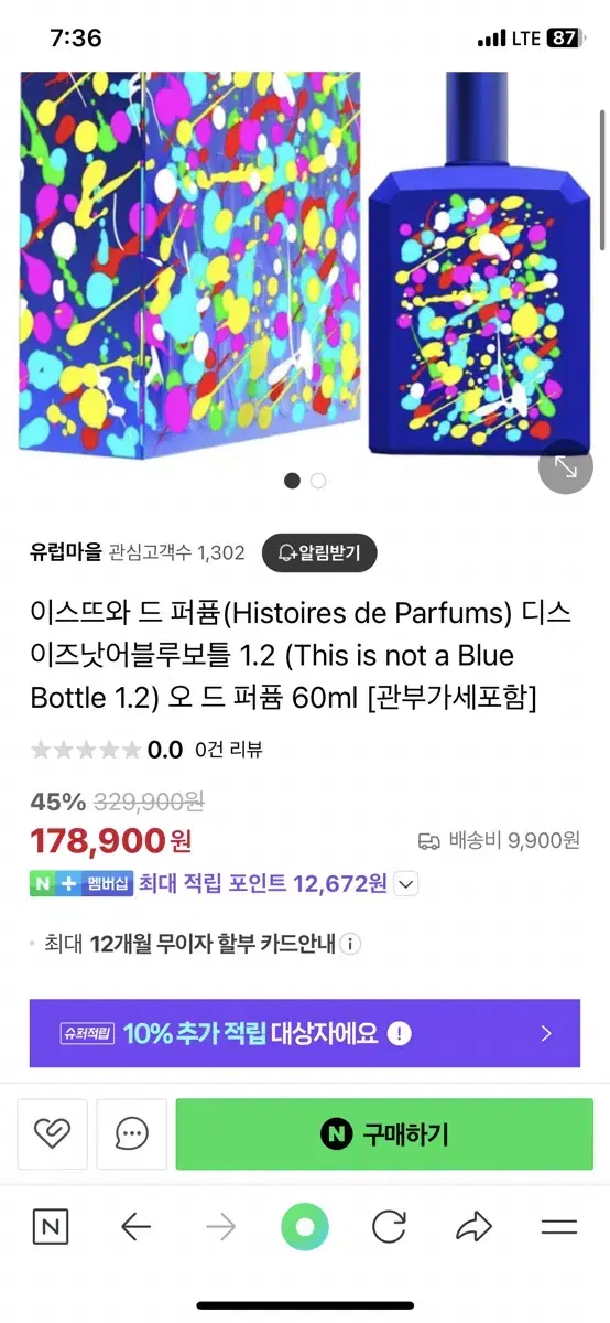 새상품 이스뜨와 드 퍼퓸 this is not a bluebottle 1