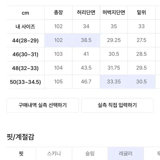 페이탈리즘 데님 청바지