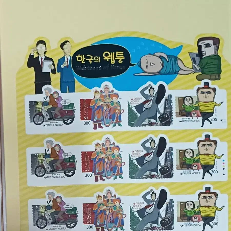 한국의 웹툰