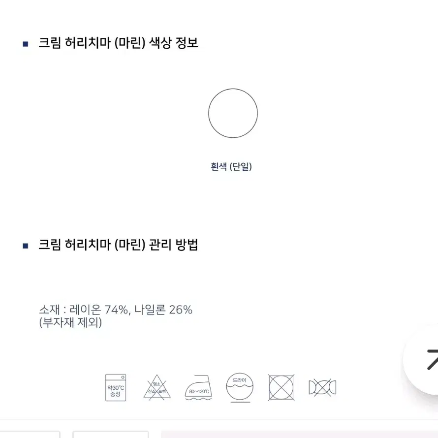 L)교집합 마린 치마 생활 한복