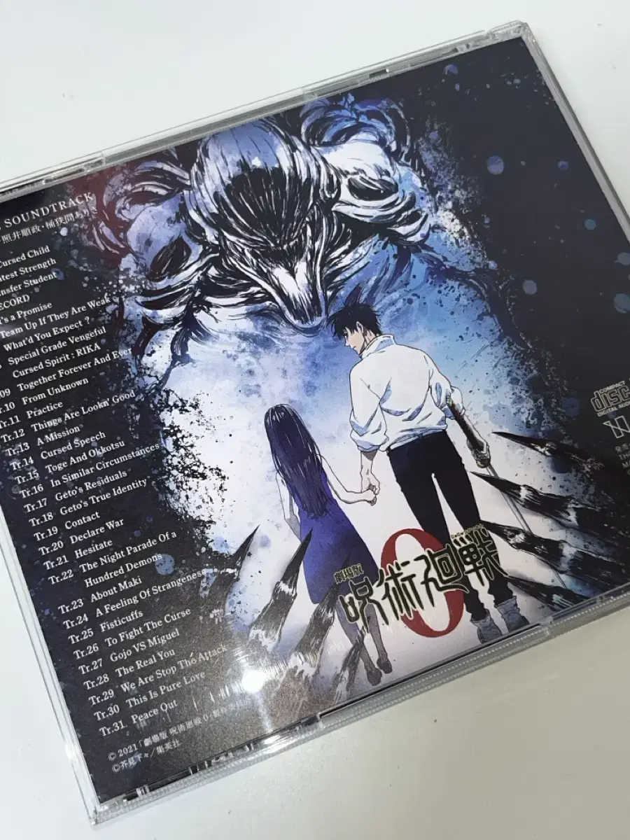 Rare) Zuu 0 Theatrical Soundtrack album CD