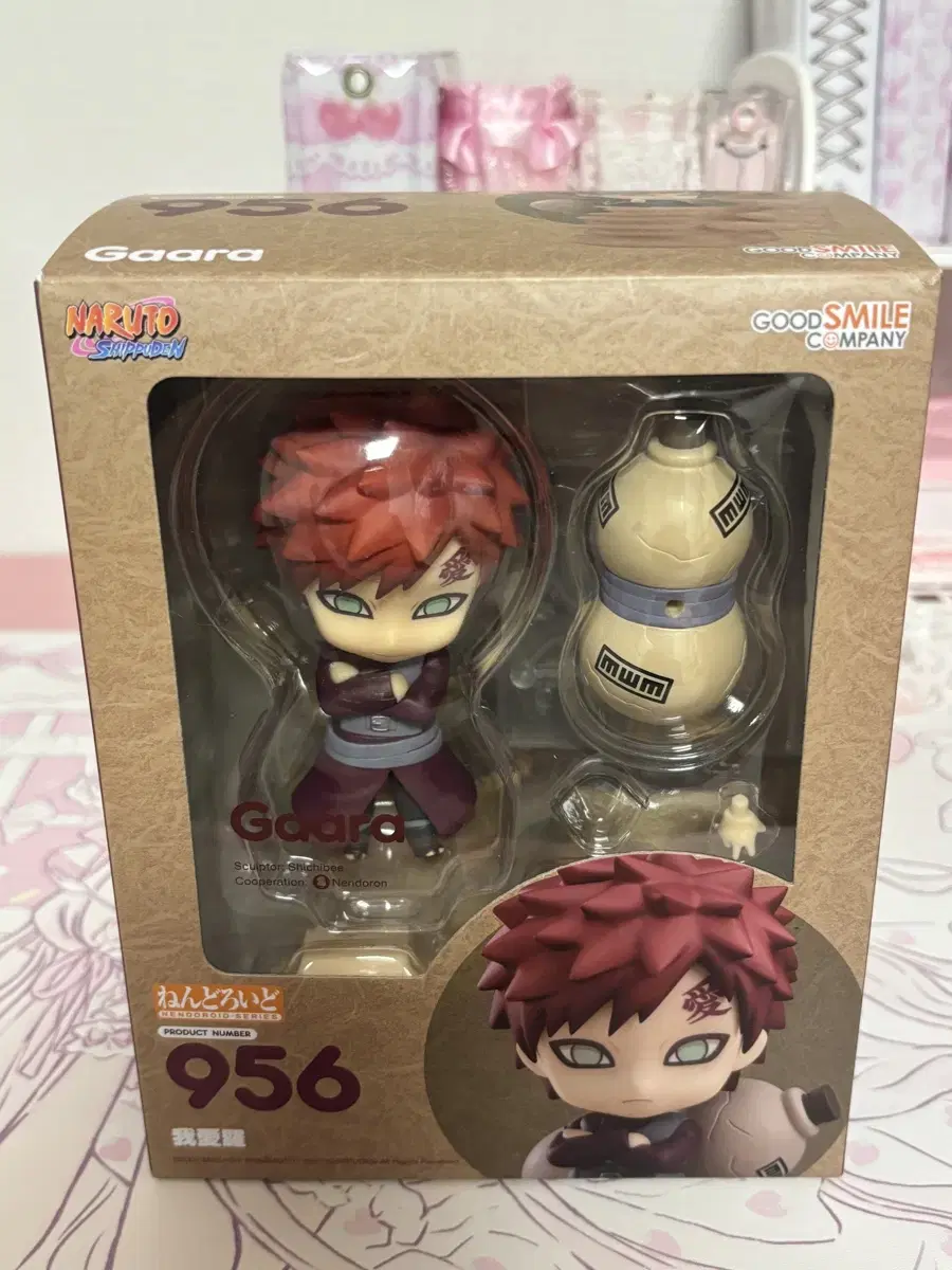 Sell Gaara Nendoroid