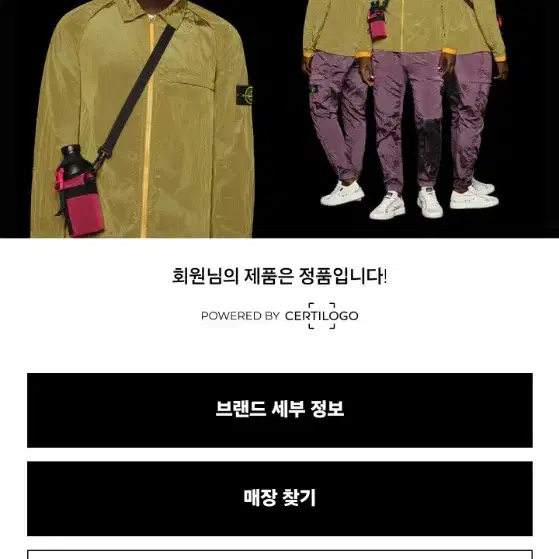 스톤아일랜드 소프트쉘 20ss [ s ]