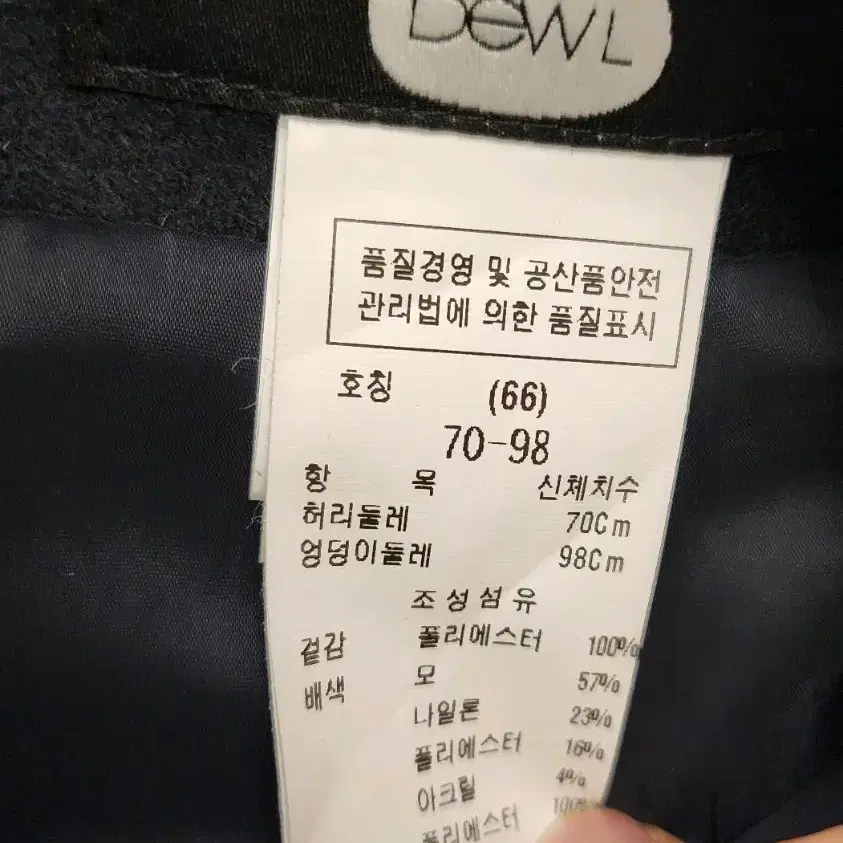 DEWL 모직 플라워 스커트