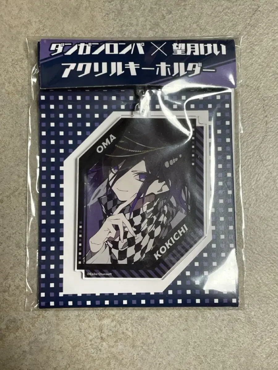 Danganronpa Omakokichi Mochizuki acrylic keyring unsealed