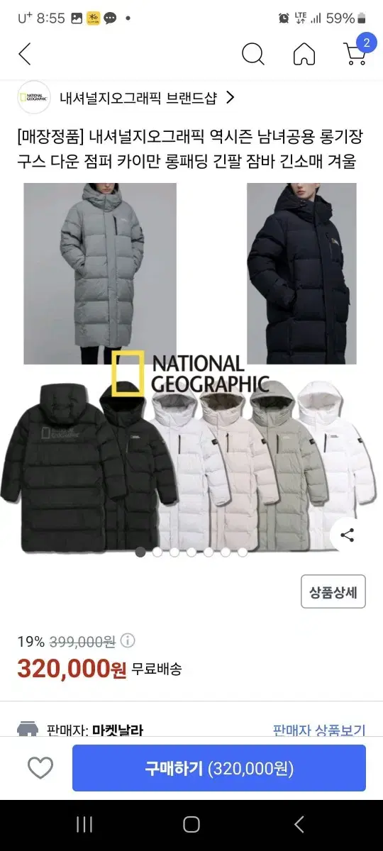 National GeographicGoose down long puffer95 size