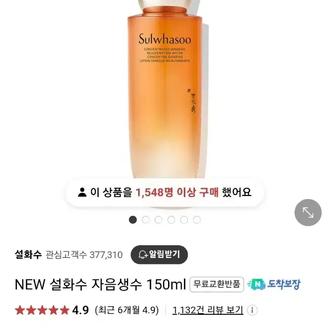 NEW 설화수 자음생수 150ml(새상품) 반값!!@