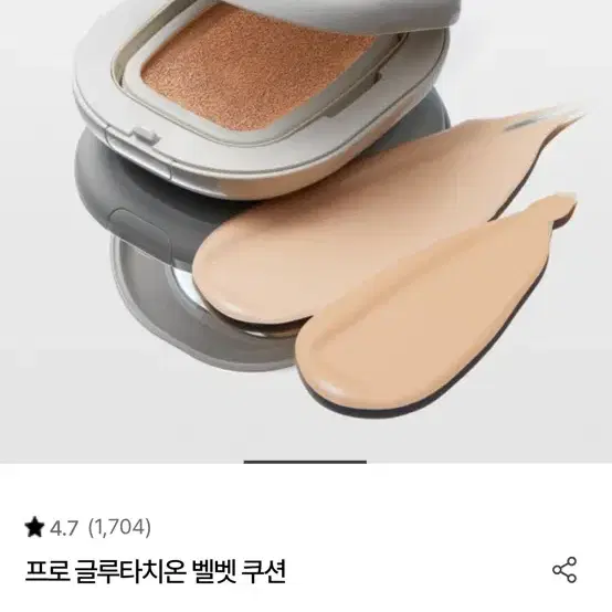 메디큐브 벨벳쿠션(21호