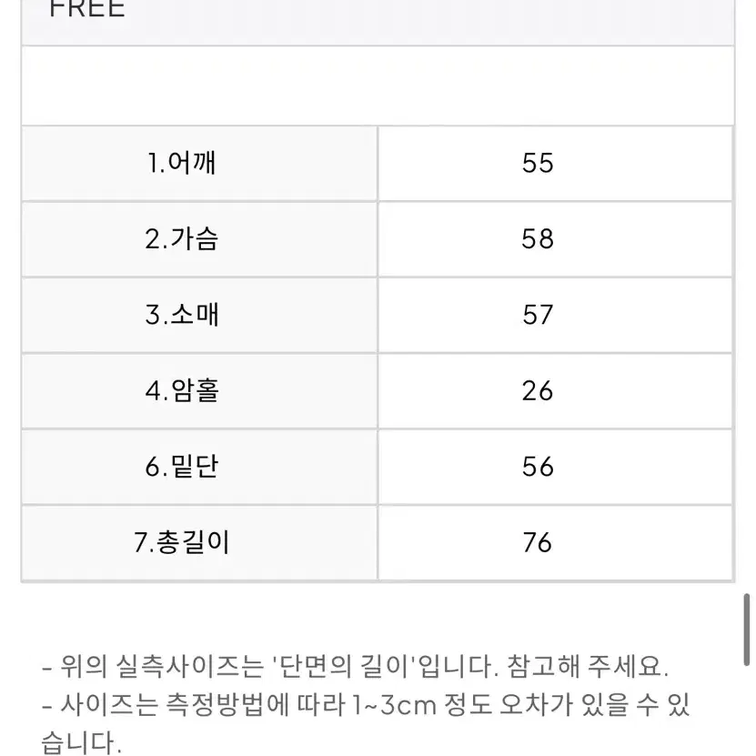 드라이로즈 퍼자켓 미착용 택0 (~12/1 일욜까지!! )