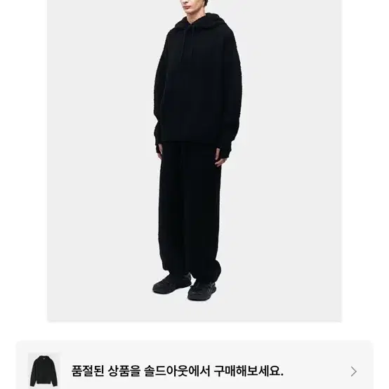 쿠어 부클레 후드