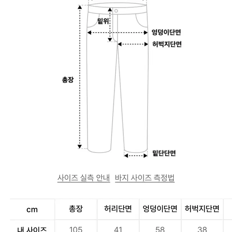 엑스톤즈 린턴 카고 파라슈트 데님팬츠 m사이즈