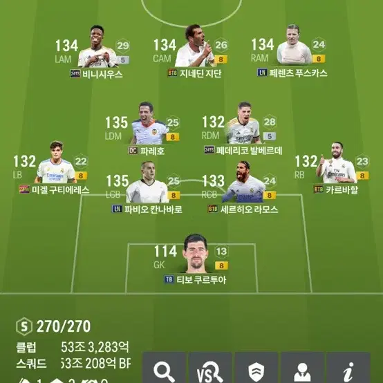 피파4 fc온라인 굿즈