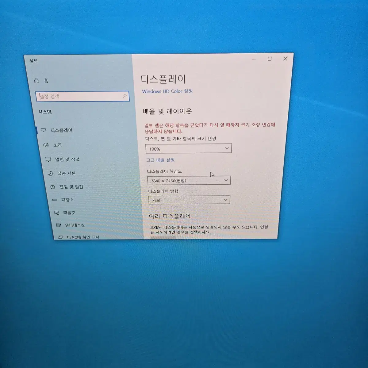 엘지 32 4K 피벗 세로 모니터 싸게 팝니다. 32UD89-W