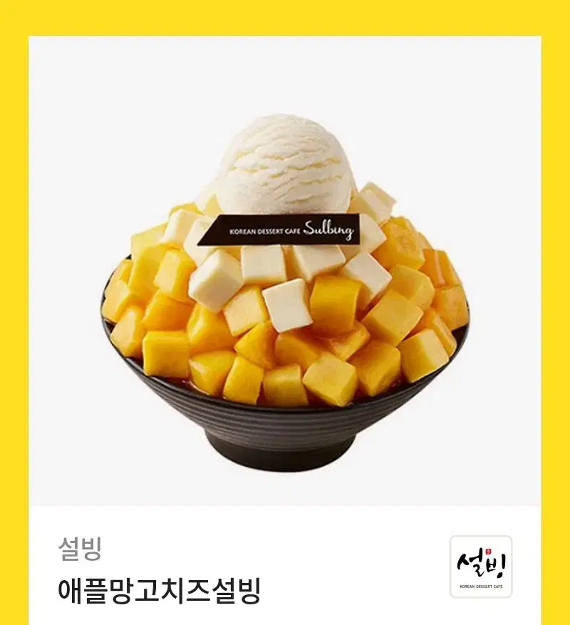 설빙, 맘스터치 깊티 일괄판매