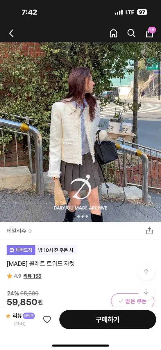 데일리쥬) MADE 콜레트 트위드 자켓