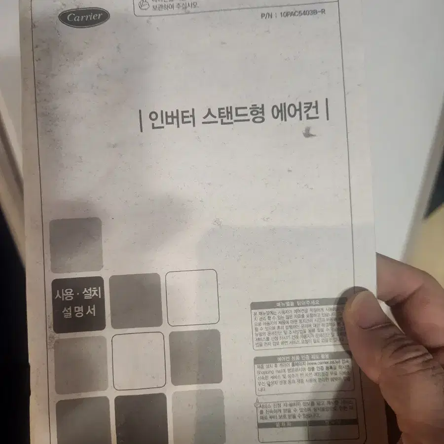 케리어냉난방기 44평  상태굿