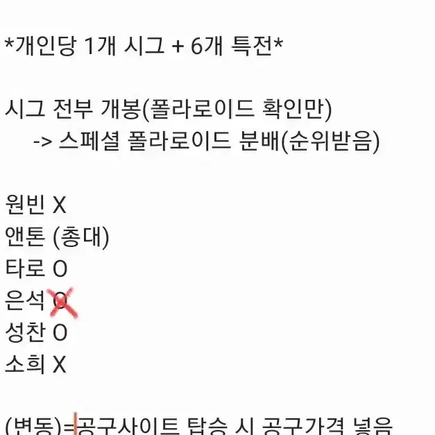 쇼타로) 라이즈 시그 분철 6개