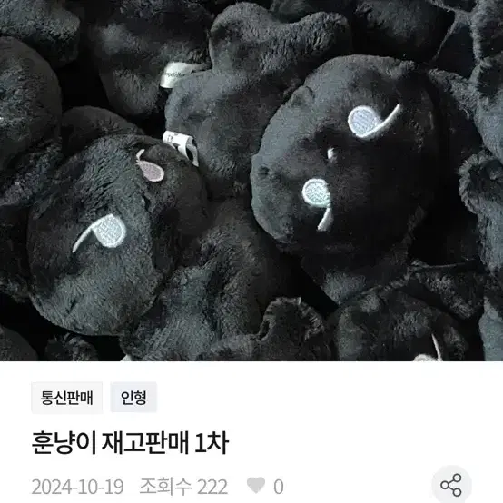 TWS 투어스 도훈 훈냥이 재고판매 1차 양도 배송지변경