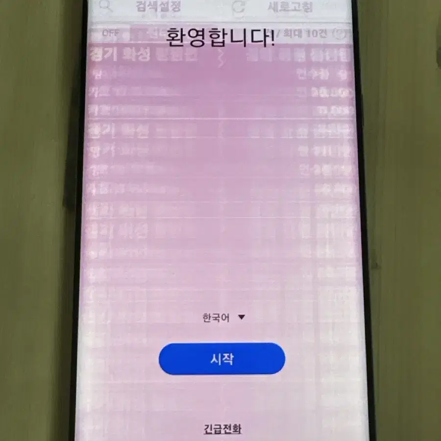 갤럭시 s10 5g 판매합니다