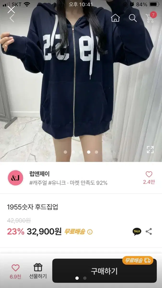 에이블리 1955 후드집업