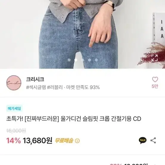 가을 필수 간절기 슬림 가디건