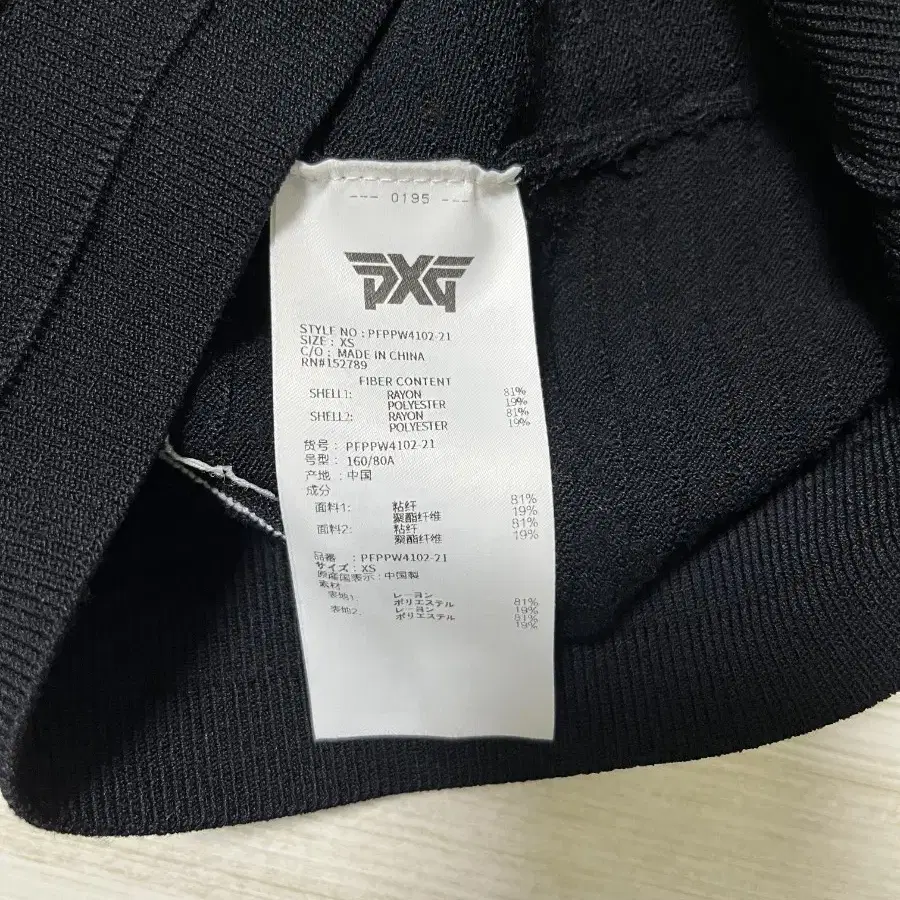 pxg 여성골프니트 백화점구매