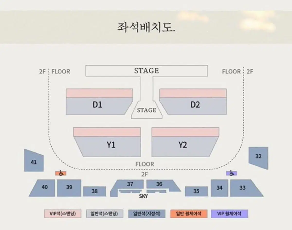 도영 앙콘 콘서트 첫콘 스탠딩 양도 d2