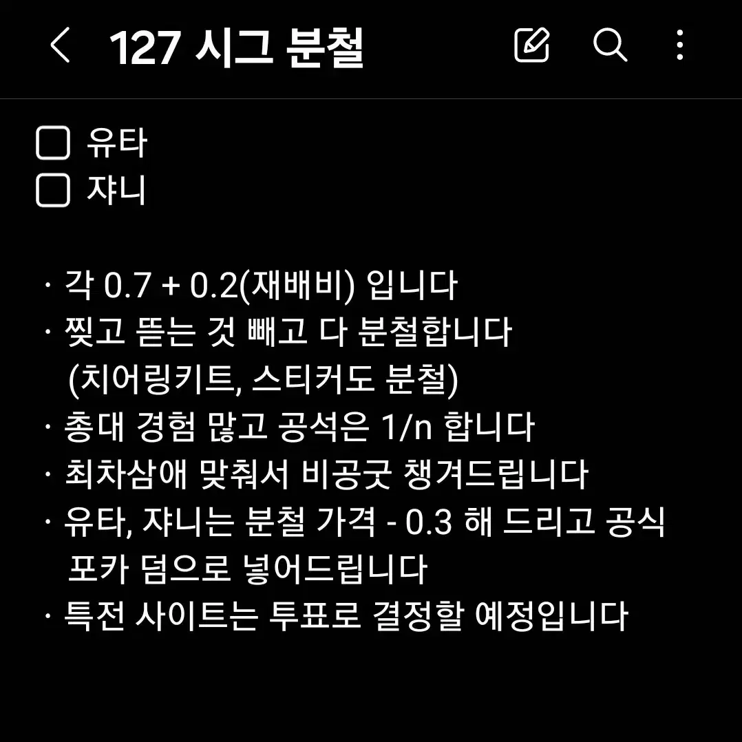 유타 쟈니, 공식포카 덤 )엔시티 127 시그 분철