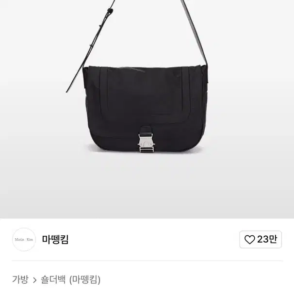 마뗑킴 Martin Kim BIG BUCKLE BAG IN BLACK