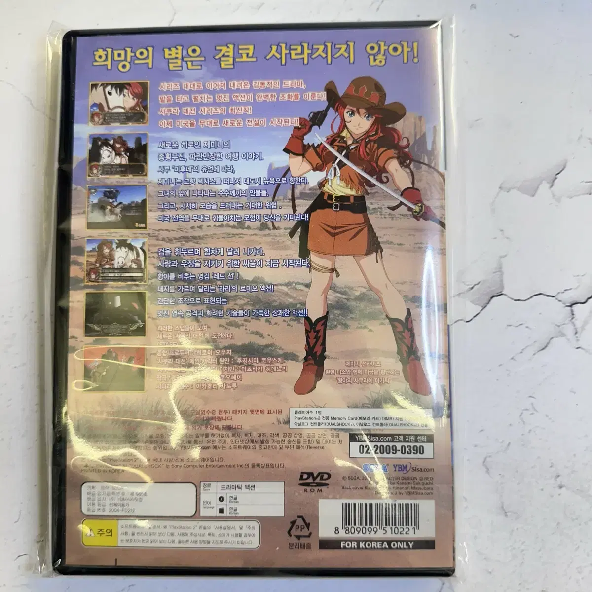 PS2 사쿠라 대전V EIPSODE 0 황야의 사무라이 아가씨 한글판 게