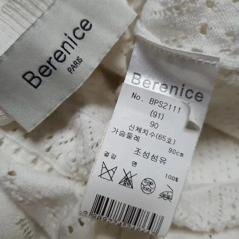 아이디룩 베르니스 berenice 아일렛  니트 m 사이즈