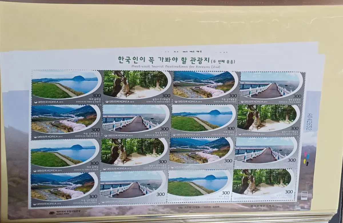 Stamps for tourist destinations that Koreans must visit