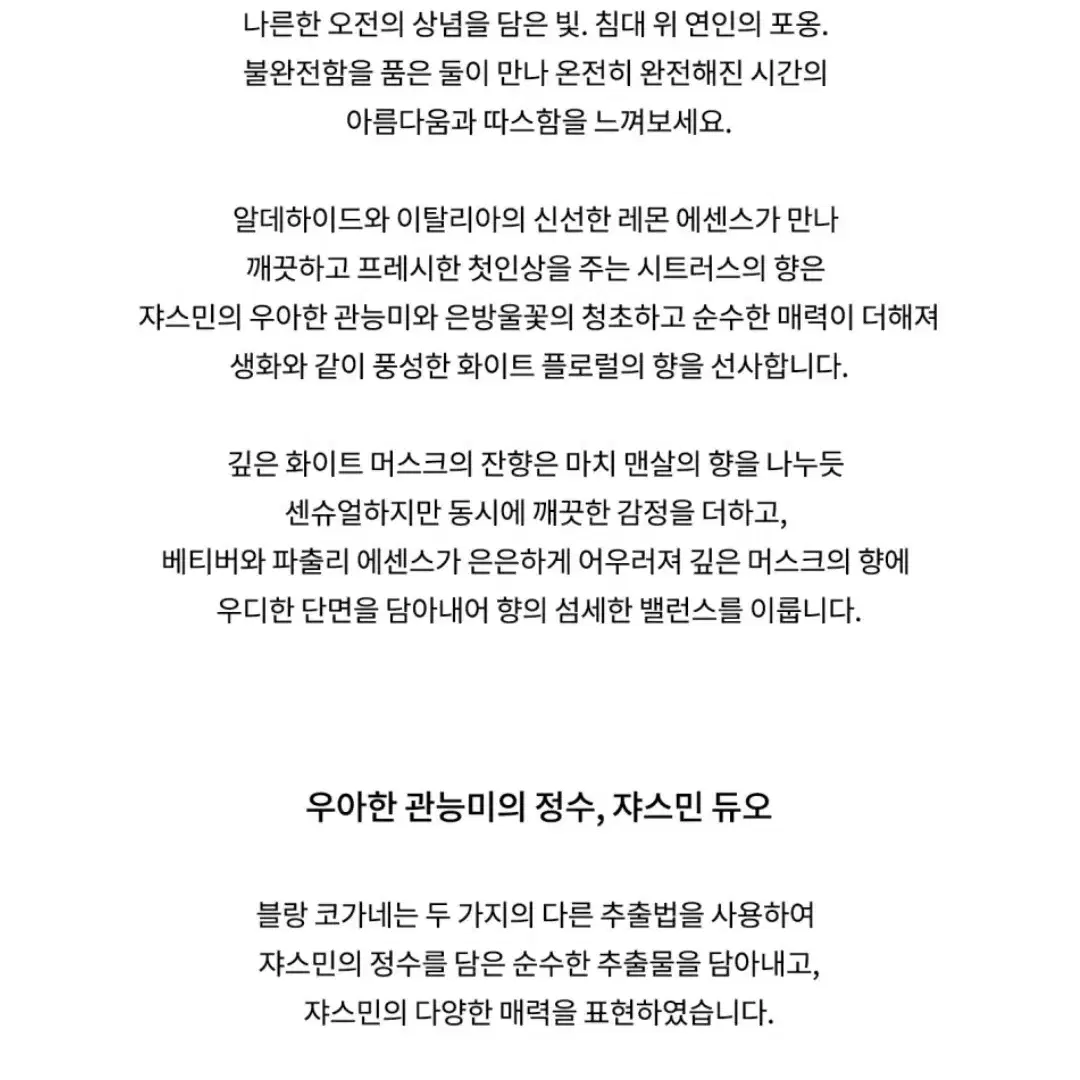 [백화점]프리베 블랑코가네 향수.향수비누 새상품