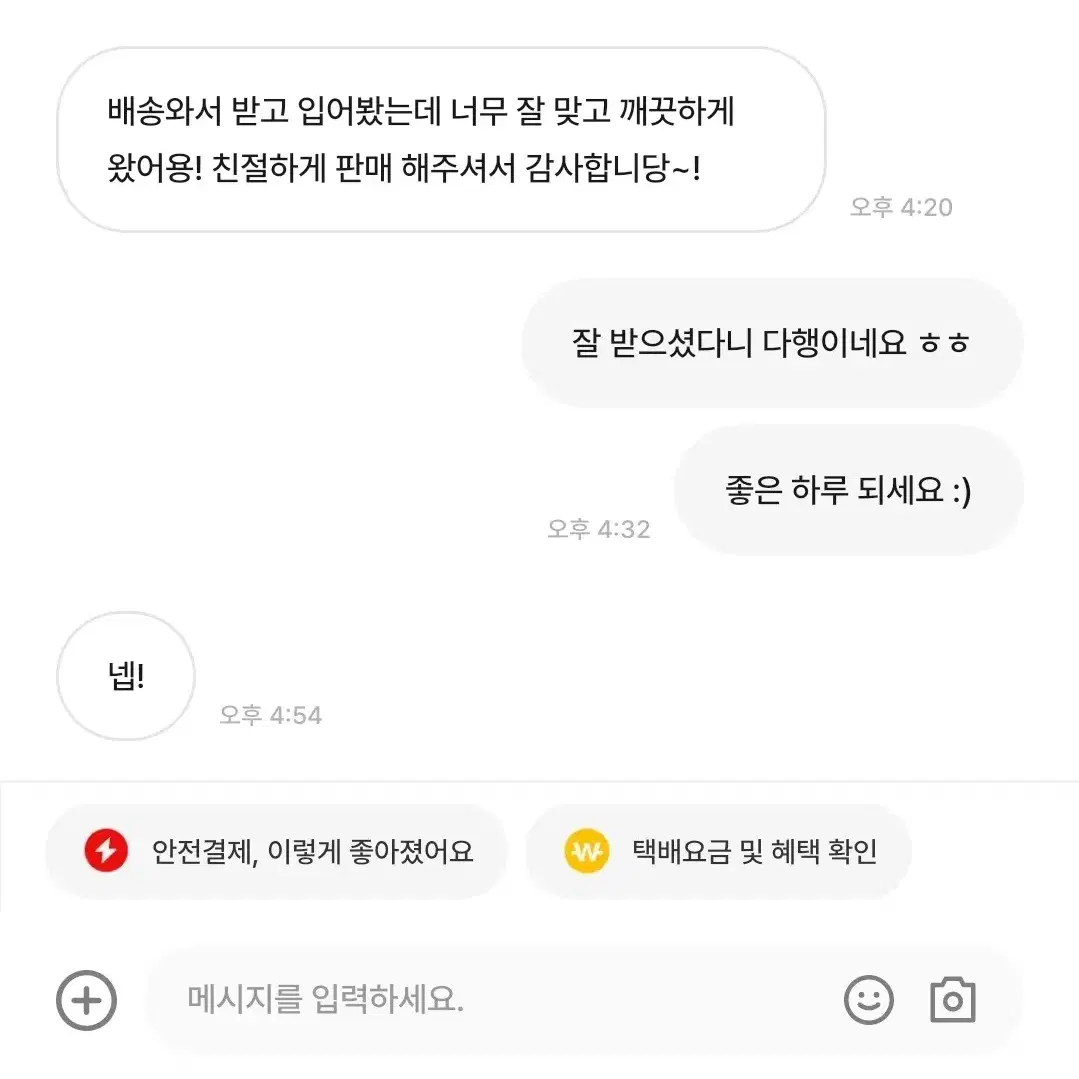 판매 후기들