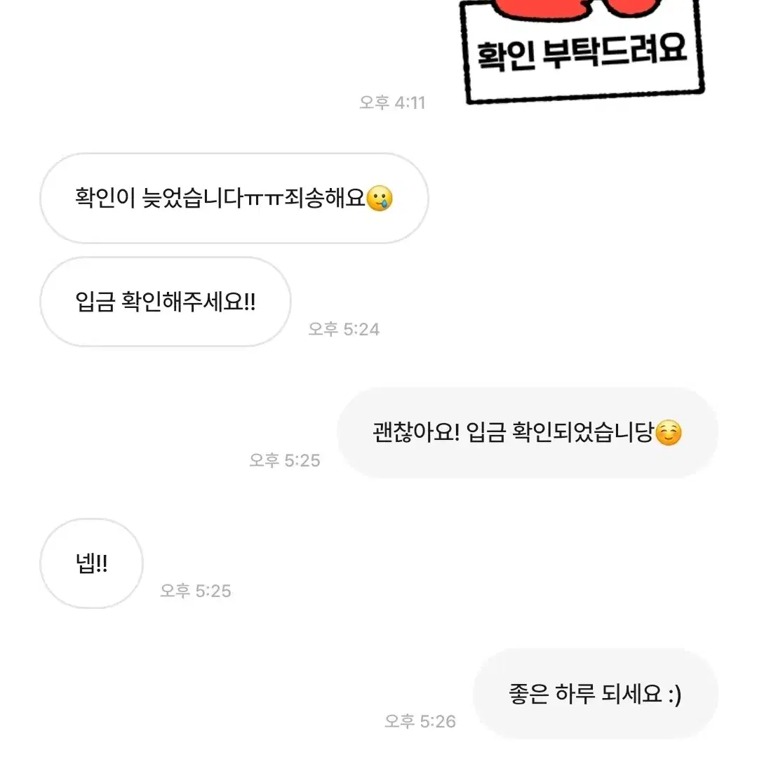 판매 후기들