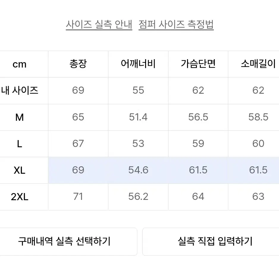 무탠다드 릴렉스드 데님 트러커 재킷(XL)