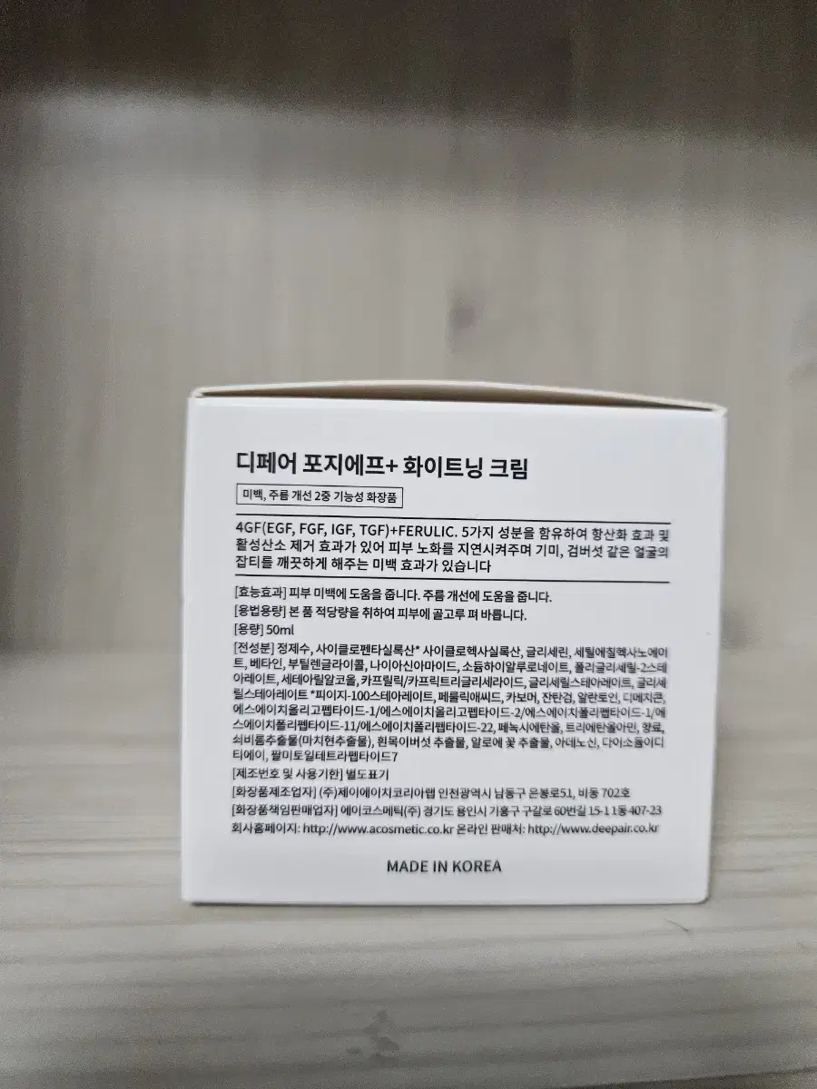 디페어 리포좀 4GF+포지에프 화이트닝 미백주름크림 50ml