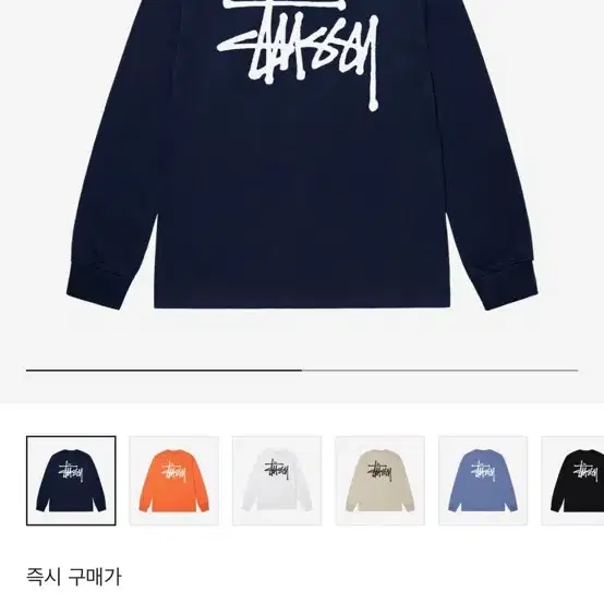 스투시 basic LS-T shirt 네이비 L사이즈 판매합니다