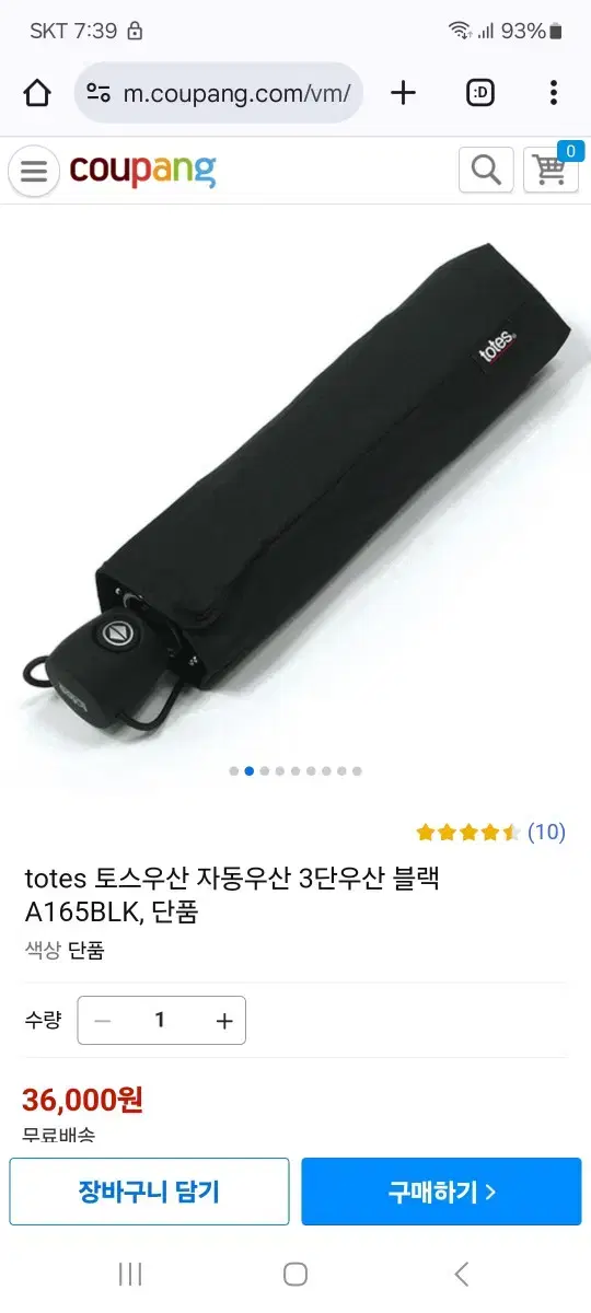 totes 토스양우산 블랙/ 새상품