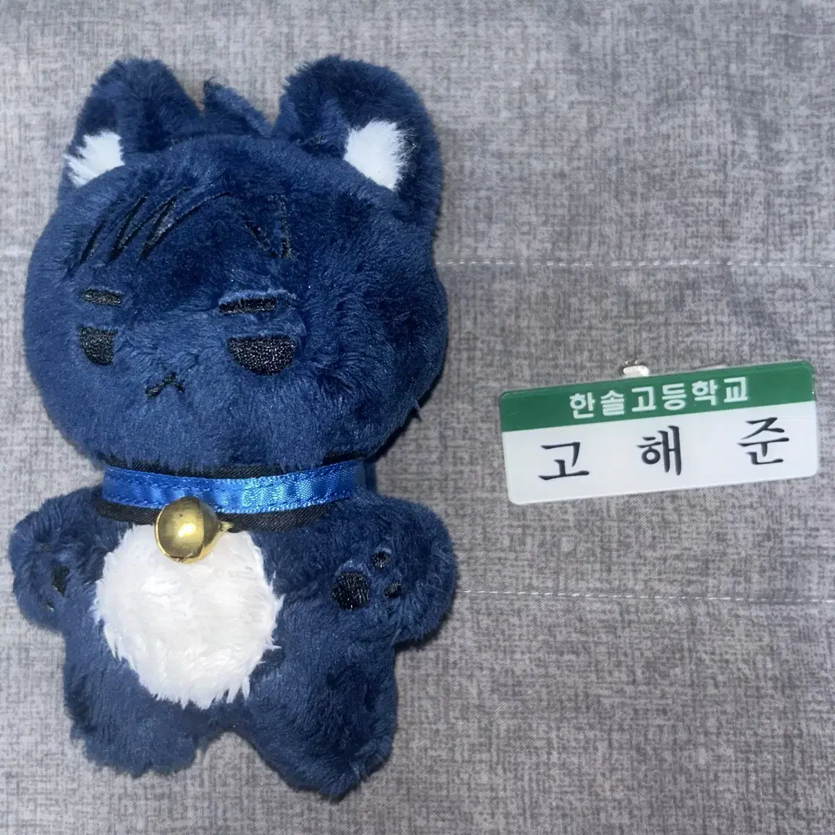 더이상가격내림x 집이없어 집없 고해준 인형 해냥이 명찰