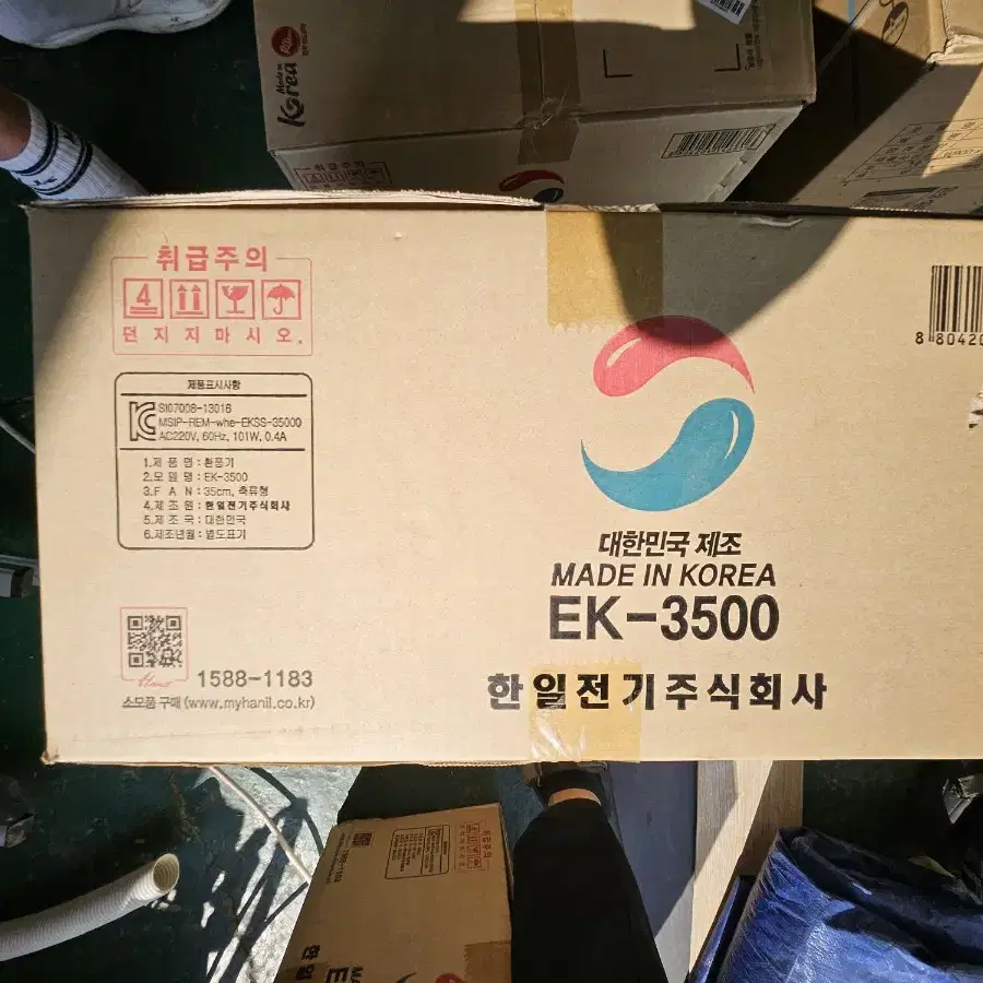 한일 EK-3500 미개봉새상품