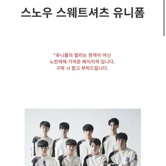 DRX 스웨트셔츠 유니폼 Deft 데프트 판매