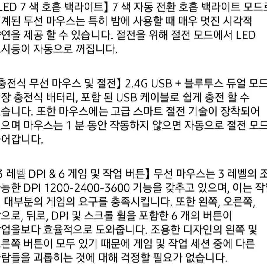 블루투스 게임용 무선마우스