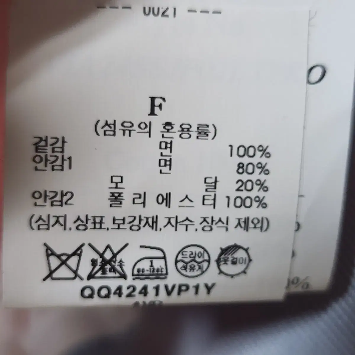 뉴진스 다니엘 착용 새제품 24 비아플레인