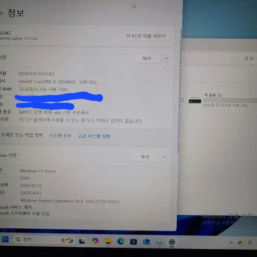 판매 완)실사용 5개월 빅터스16-r1035TX 게이밍 노트북 팝니다