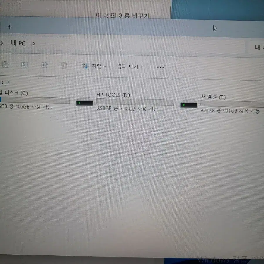 판매 완)실사용 5개월 빅터스16-r1035TX 게이밍 노트북 팝니다