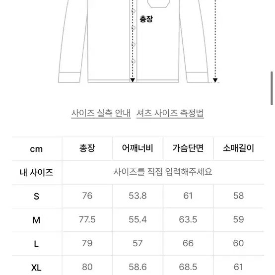 무신사 스탠다드 / 시티레저 cn 오버사이즈 셔츠 새상품 2xl